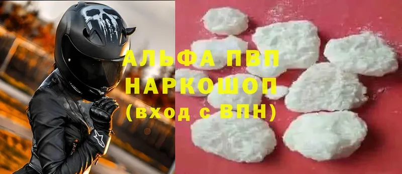 Alfa_PVP Соль Бирюсинск