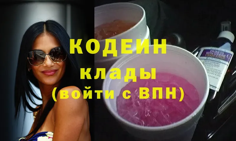 Codein Purple Drank  магазин продажи   Бирюсинск 