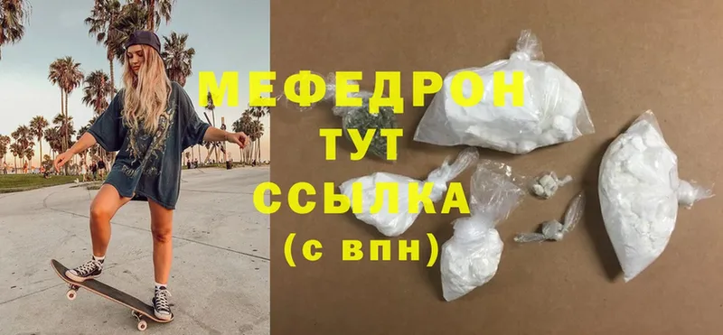 Мефедрон mephedrone  Бирюсинск 